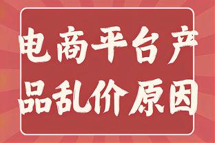 又准又关键！唐斯打板准绝杀 全场11中10砍29分6板9助2帽&0失误